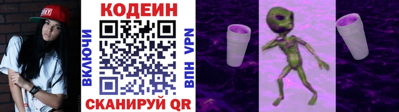 Купить где  Саки  Кодеин Purple Drank 
