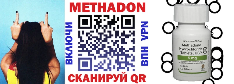 Метадон VHQ  Купить где  Саки 